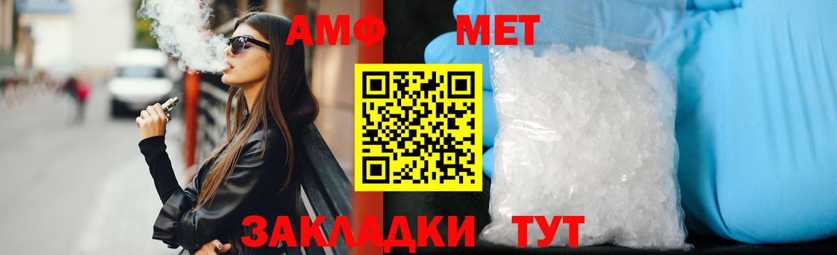 Amphetamine Premium Новоуральск