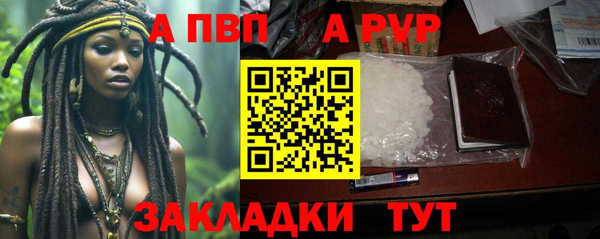 Alfa_PVP Crystall  Alpha-PVP VHQ  A-PVP СК КРИС  Вход с VPN  Новоуральск 