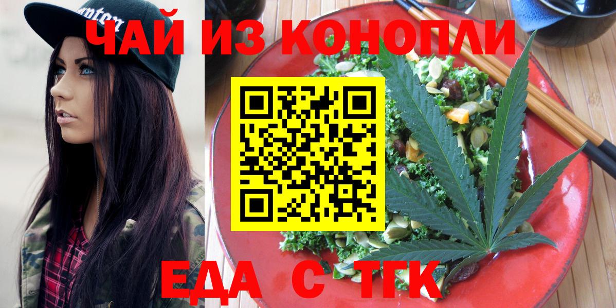Cannafood конопля Новоуральск