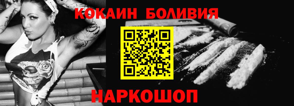 КОКАИН 98%  Вход с VPN  Кокаин Перу  Новоуральск 