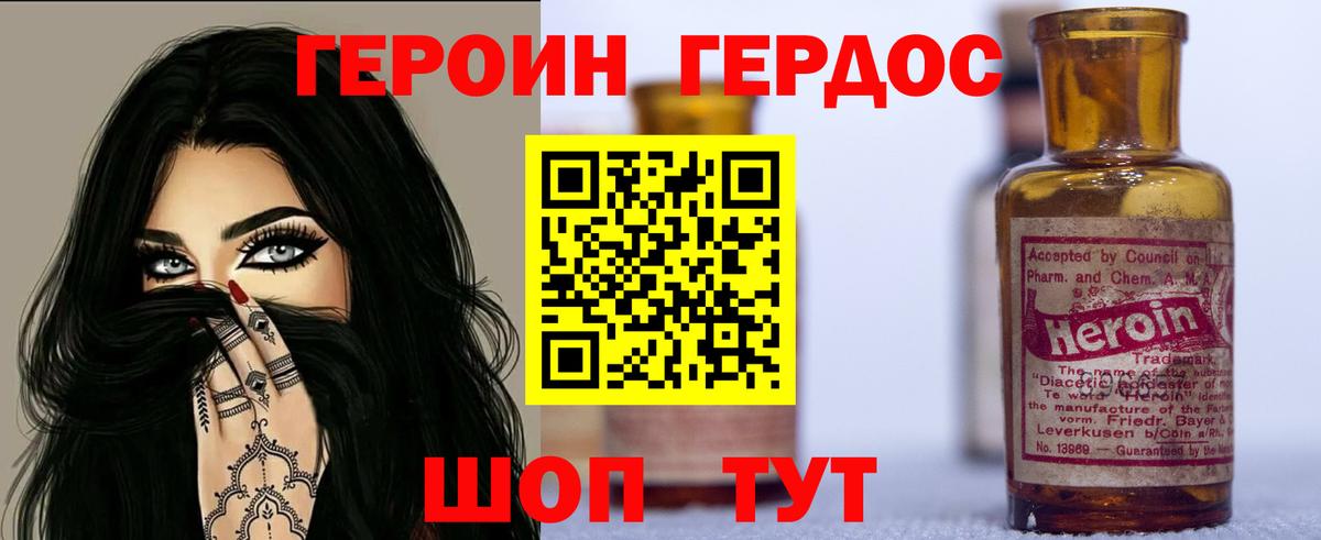 Новоуральск  ГЕРОИН гречка  Вход с VPN 