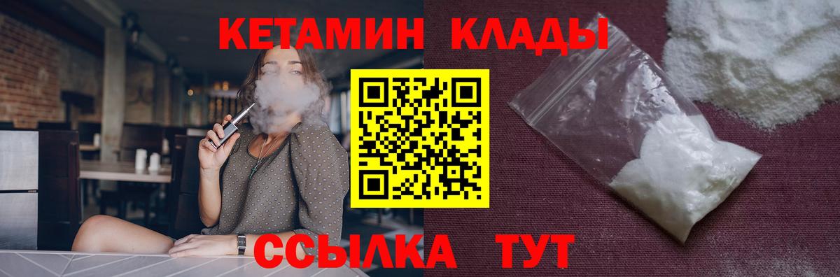 Кетамин ketamine Новоуральск