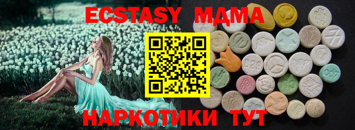 MDMA crystal Новоуральск