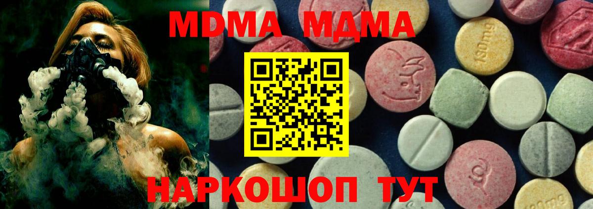 MDMA Molly  MDMA  Новоуральск  Вход с VPN 