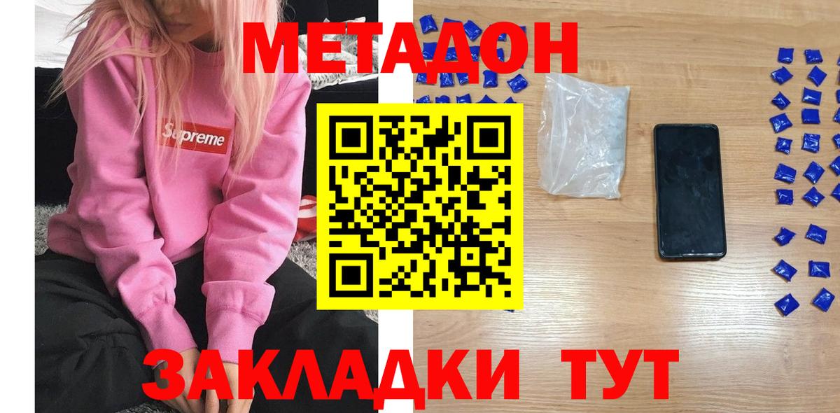 Метадон VHQ  Вход с VPN  Метадон мёд  Новоуральск 