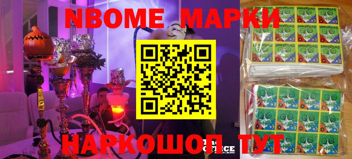 Наркотические марки 1500мкг Новоуральск