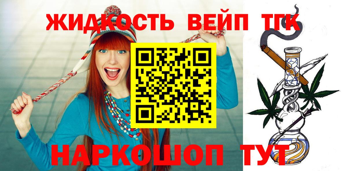 ТГК вейп Новоуральск