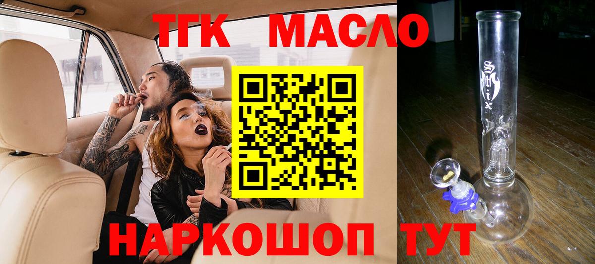 Дистиллят ТГК Wax  ТГК вейп  Вход с VPN  Новоуральск 