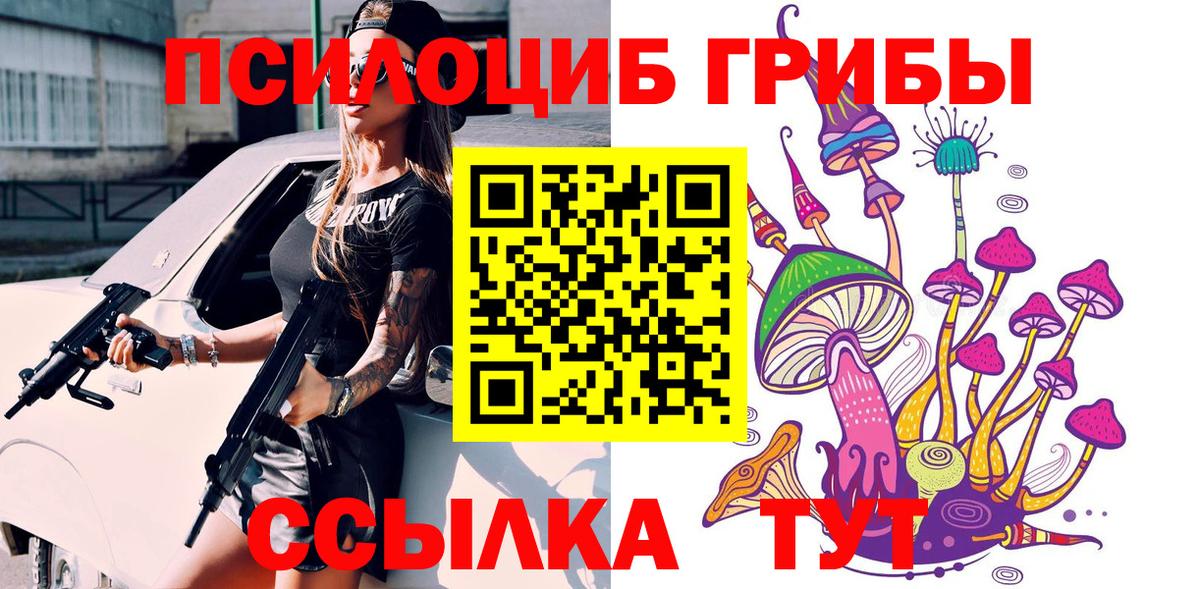 Псилоцибиновые грибы Magic Shrooms Новоуральск